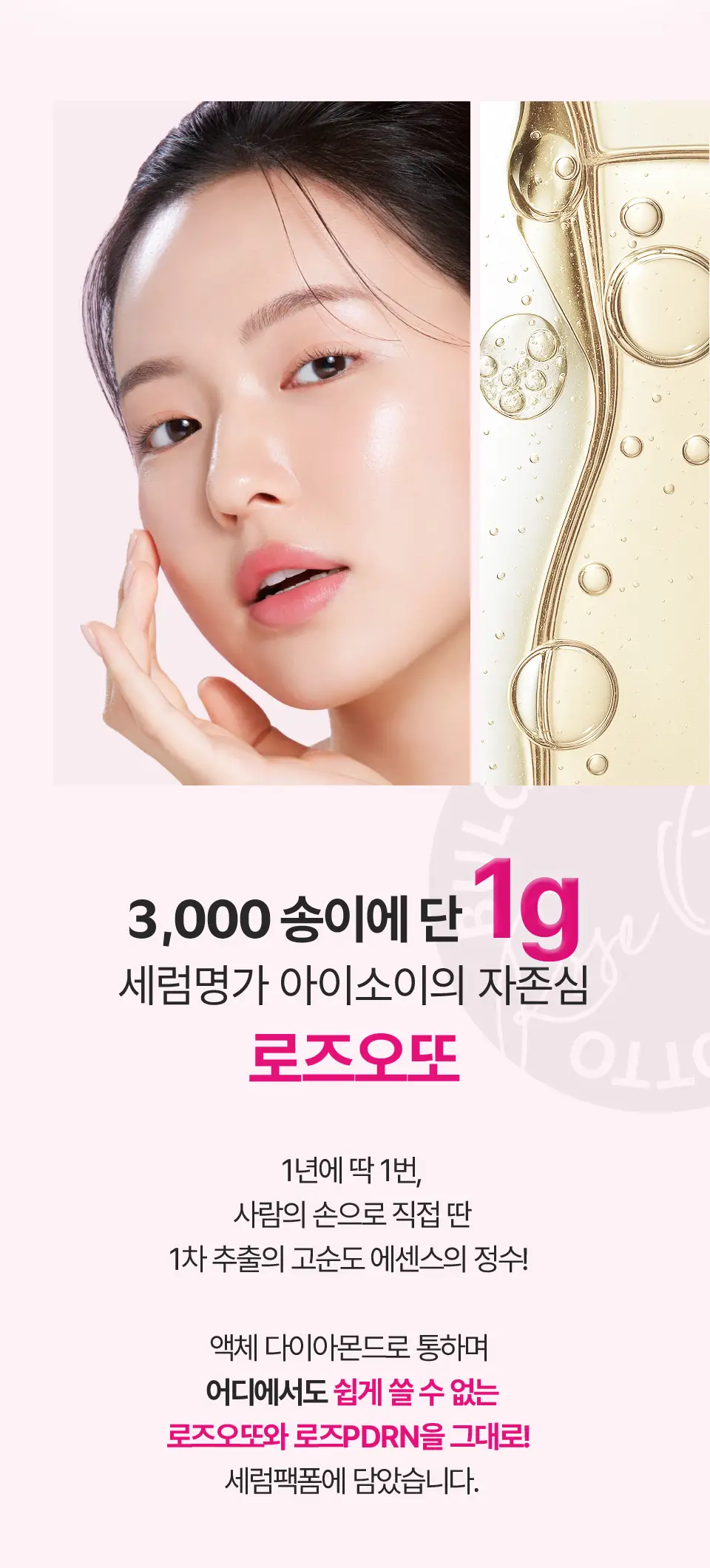 [로즈PDRN/촉촉광채] 아이소이 브라이트닝 팩 클렌징 폼 125ml 상세페이지 5